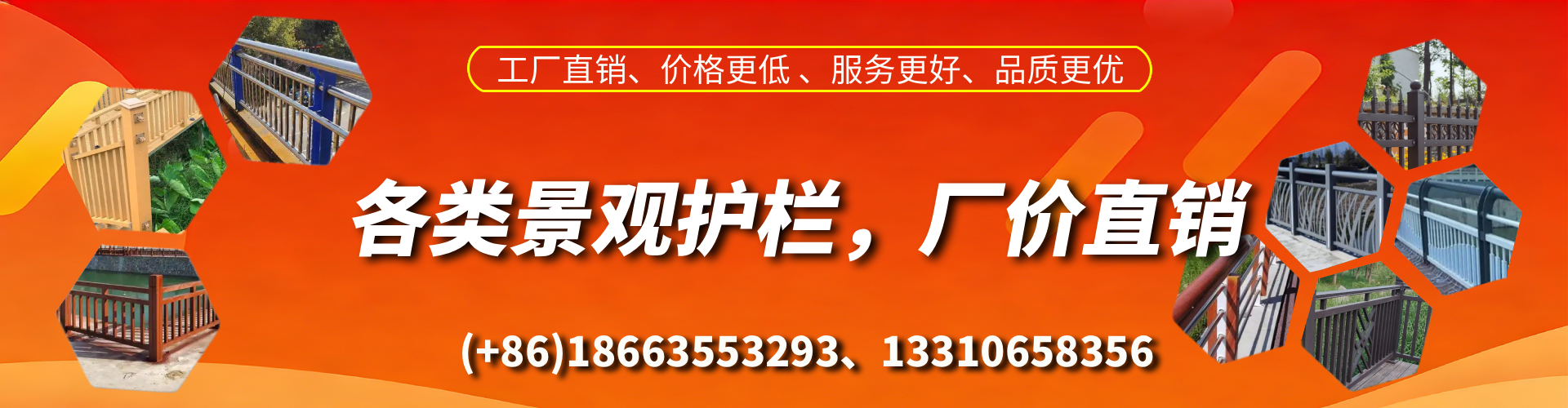 滦南景观护栏生产厂家